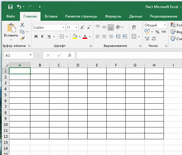 Как сделать таблицу в excel. Вставка таблицы в эксель. Как делать таблицу в экселе. Таблица эксель с числами. Обычная таблица в excel.