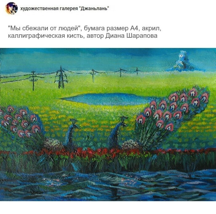 павлины, акрил, картон, бумага