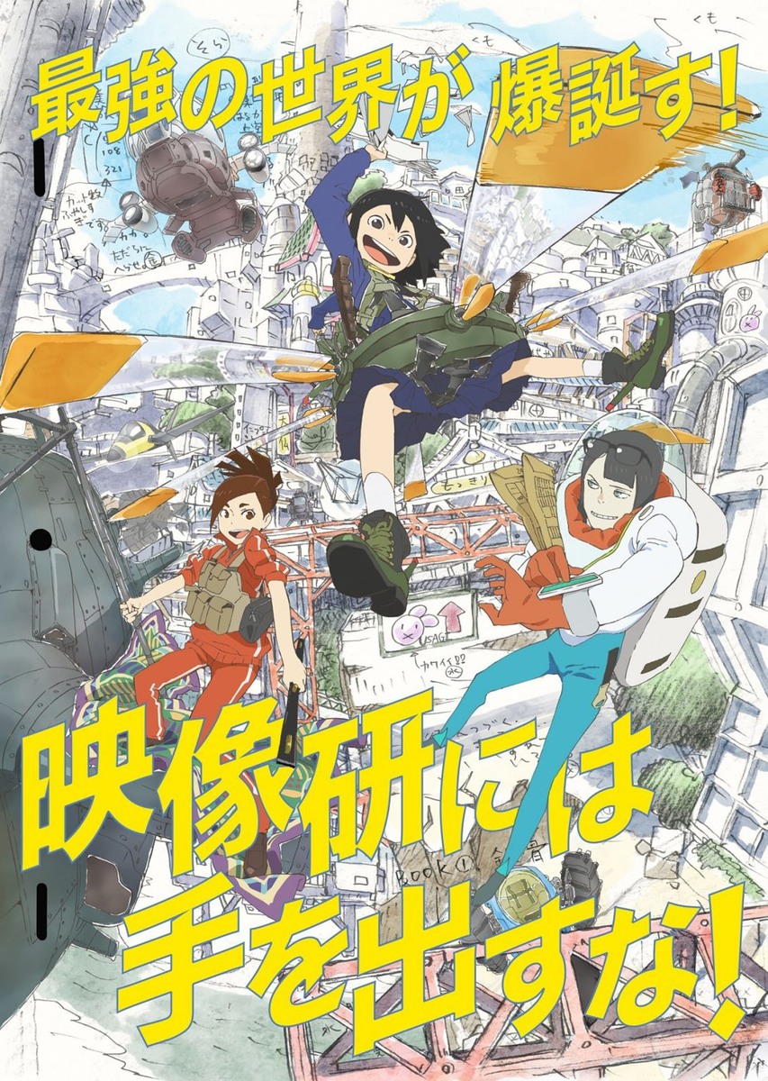 "Руки прочь от кинокружка"