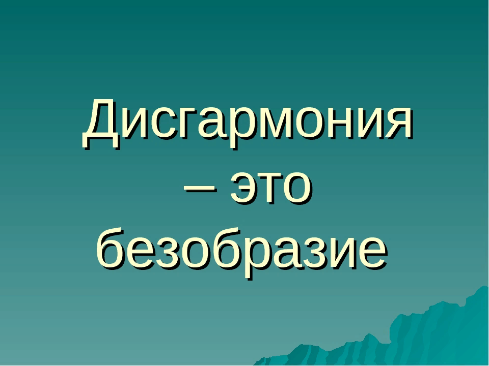 Свадхистана — вторая чакра: за что отвечает и где расположена