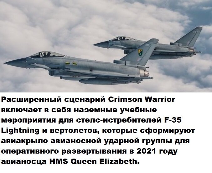 Eurofighter Typhoon королевских ВВС Великобритании