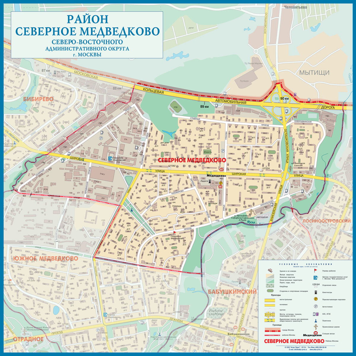 отрадное москва карта