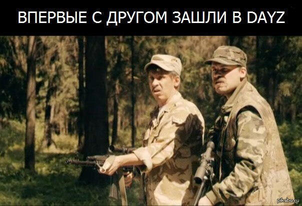 Мемы по дейзи. Своя на чужой территории. Зашел на чужую территорию. Избила соседку гусями. Зашел на чужую территорию.