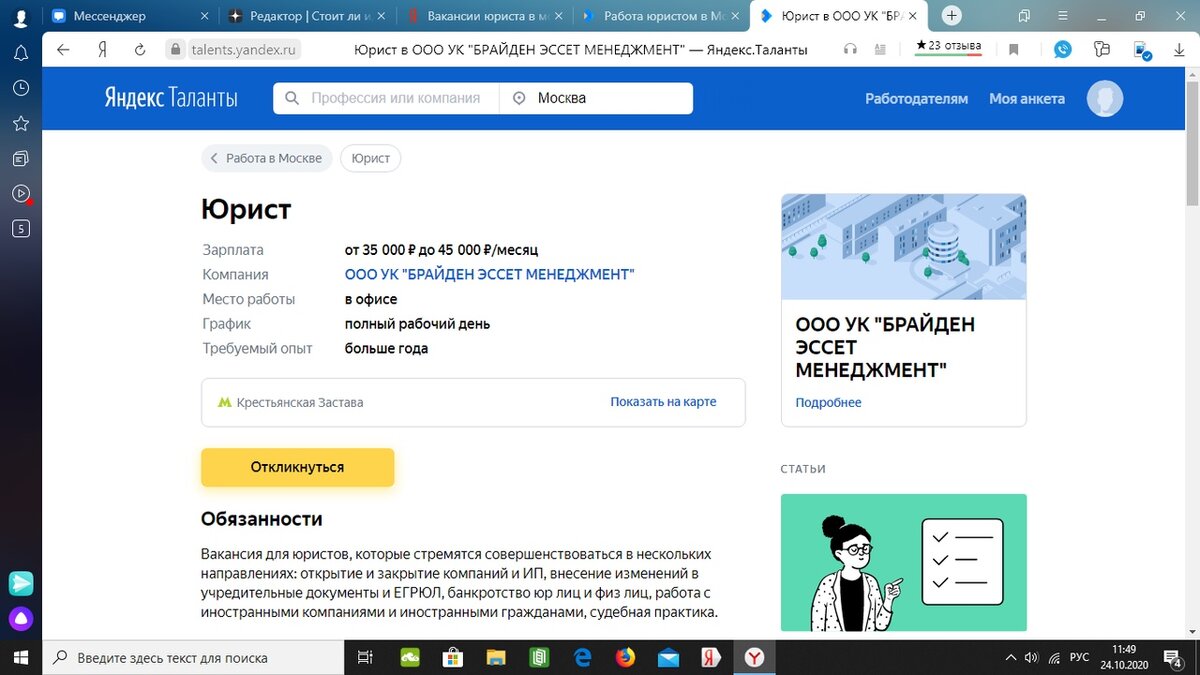 Прям по ходу написания текста искал информацию 
