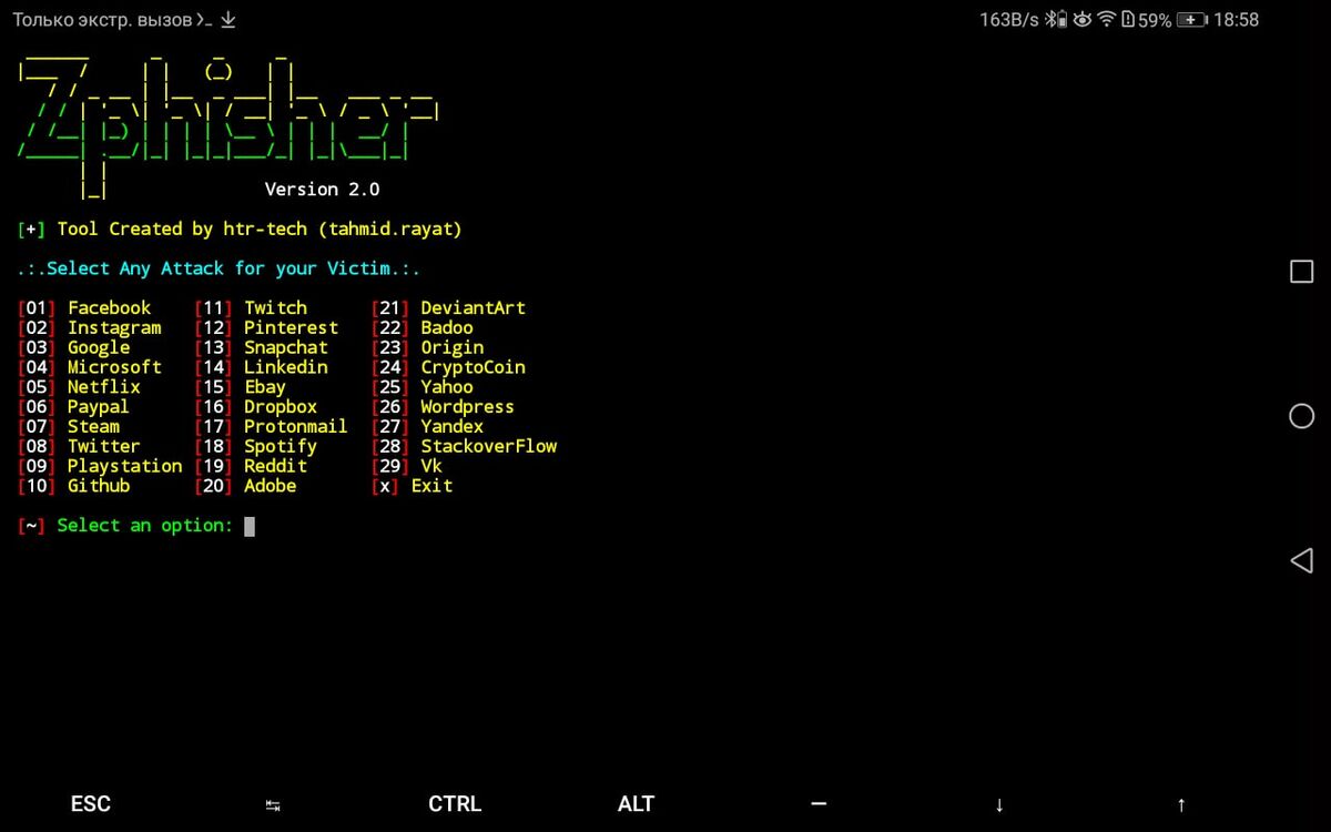 Меню инструмента