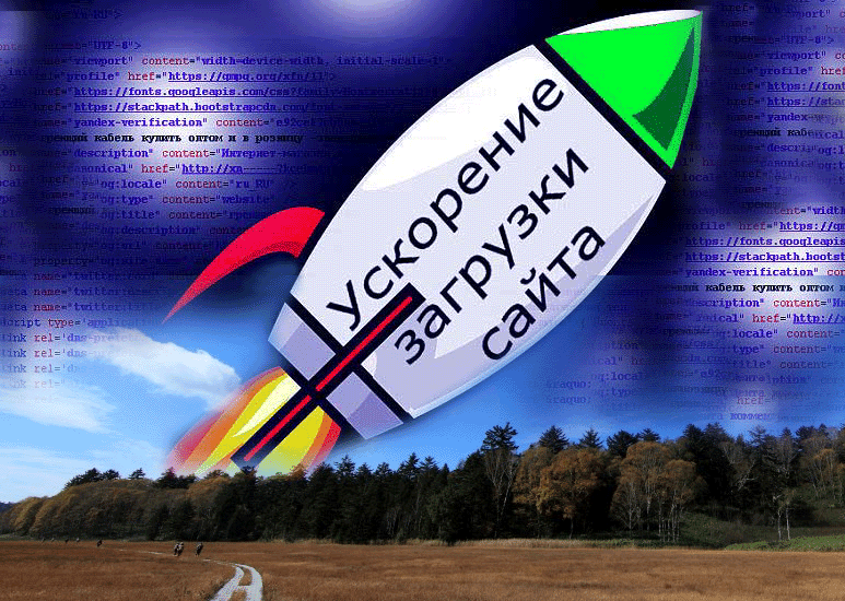 Улучшает ранжирование сайта в поисковых машинах
