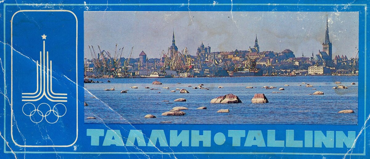 Таллин 1980