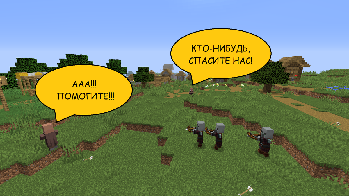 История о деревенском жителе из Minecraft, который захотел стать игроком |  NostalGame | Дзен