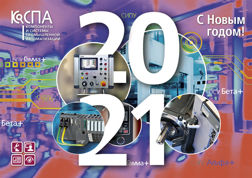 Мы отказались от наших стандартных цветов, что бы поздравить вас с Новым Годом