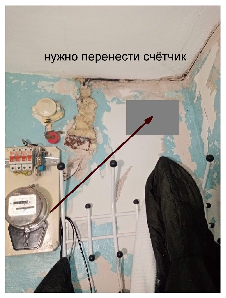 Новое место для электросчётчика