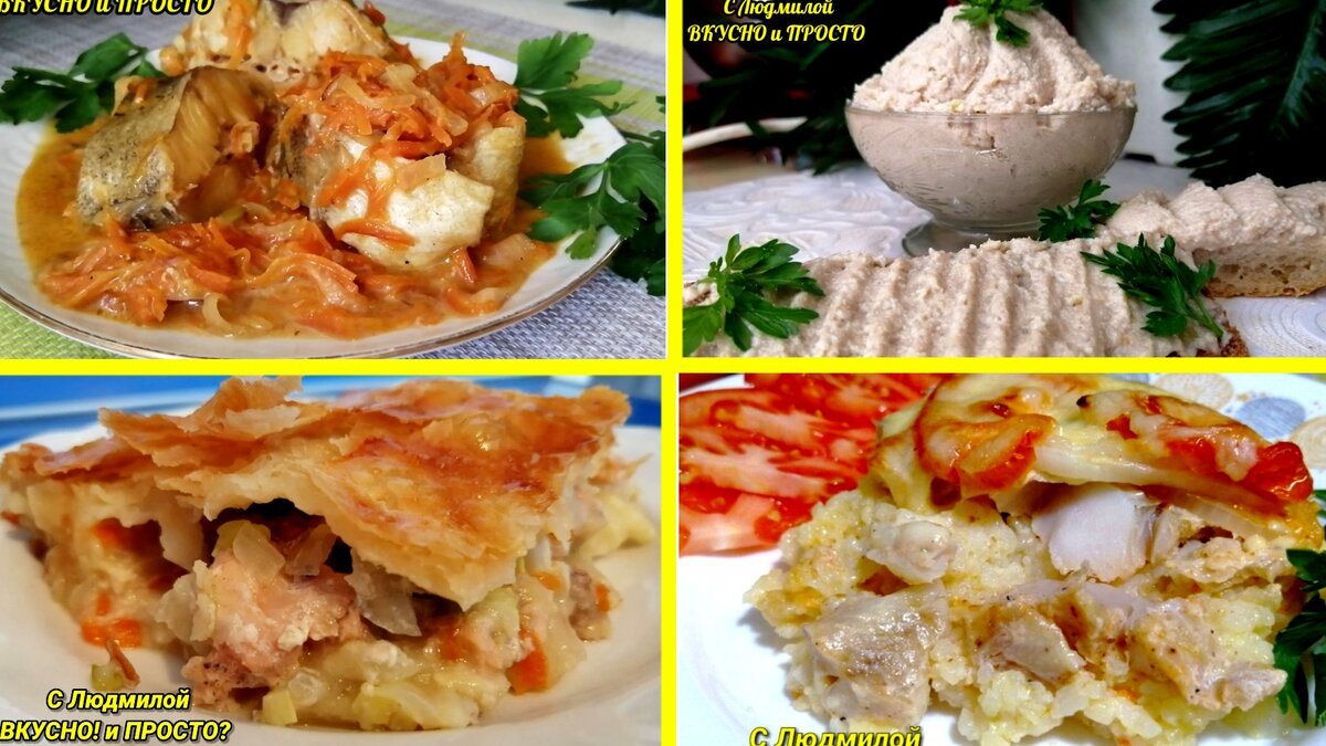 Блюда из рыбы - 20 простых и вкусных рецептов