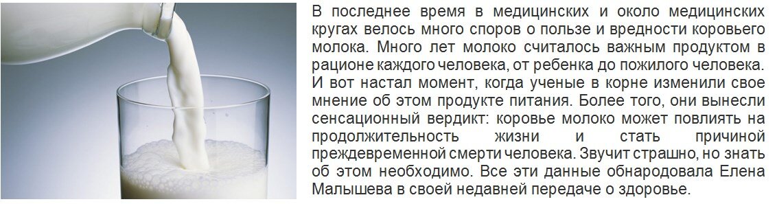 Они хотят уничтожить здоровье народа...