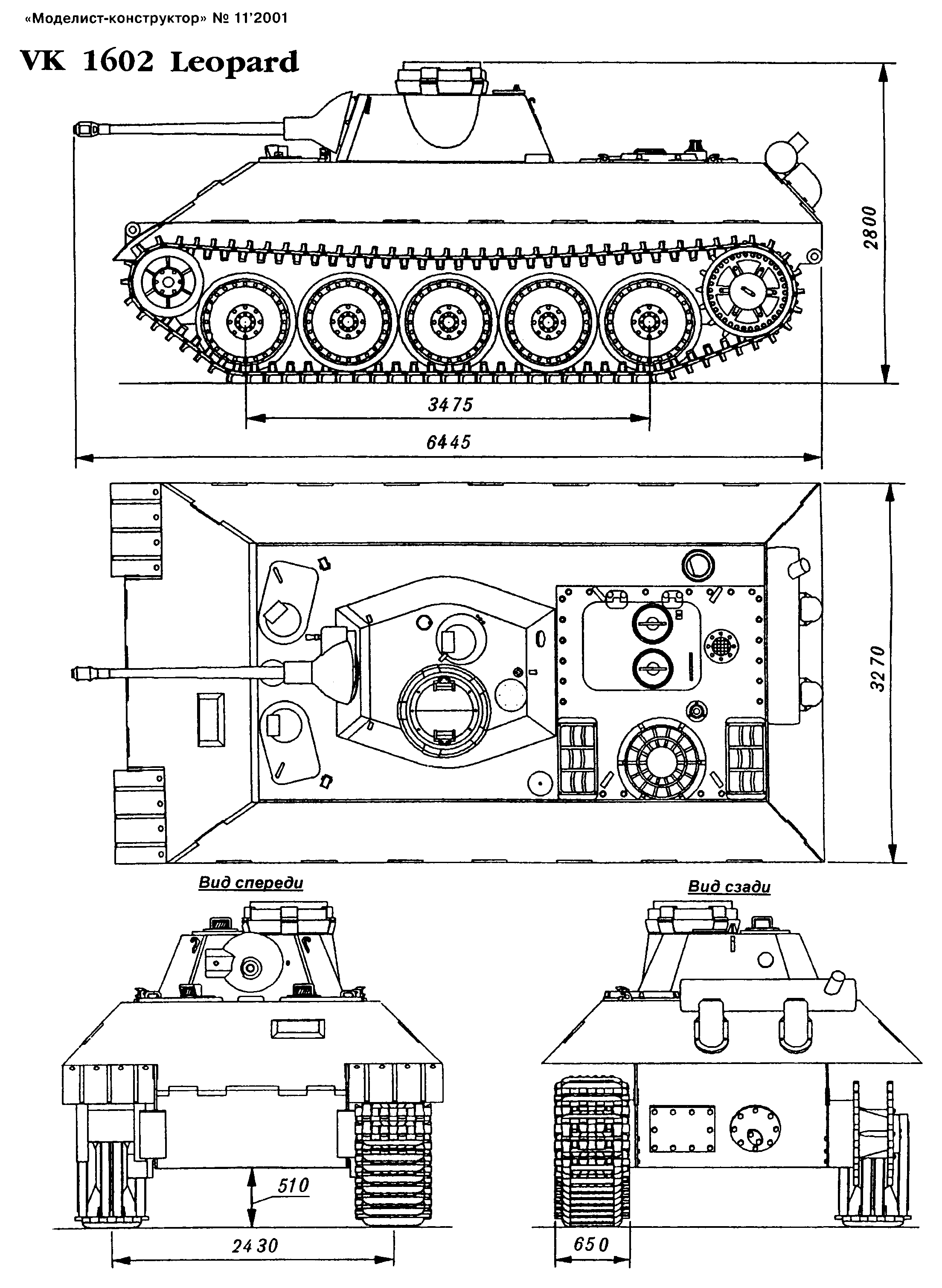 Леопард 2 чертежи