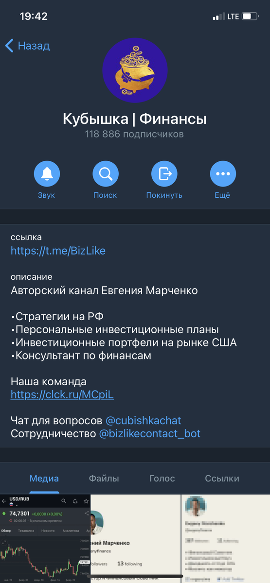 Взято из телеграмм 