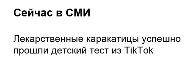 Скрин автора