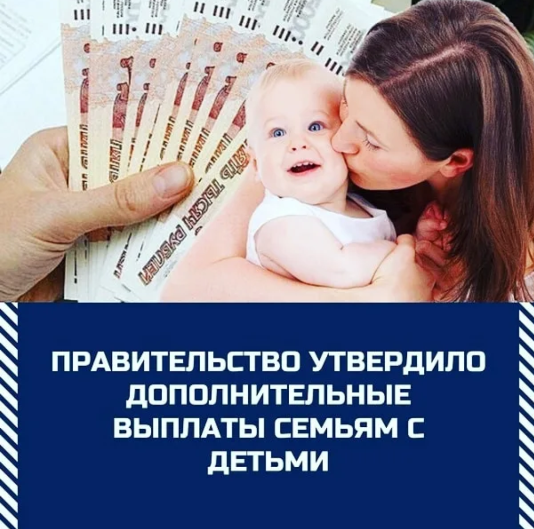 Ежемесячное пособие. Новые выплаты на детей. Единовременное пособие на ребенка. Пособия на детей выплаченные в 2020. Выплаты семьям с детьми.