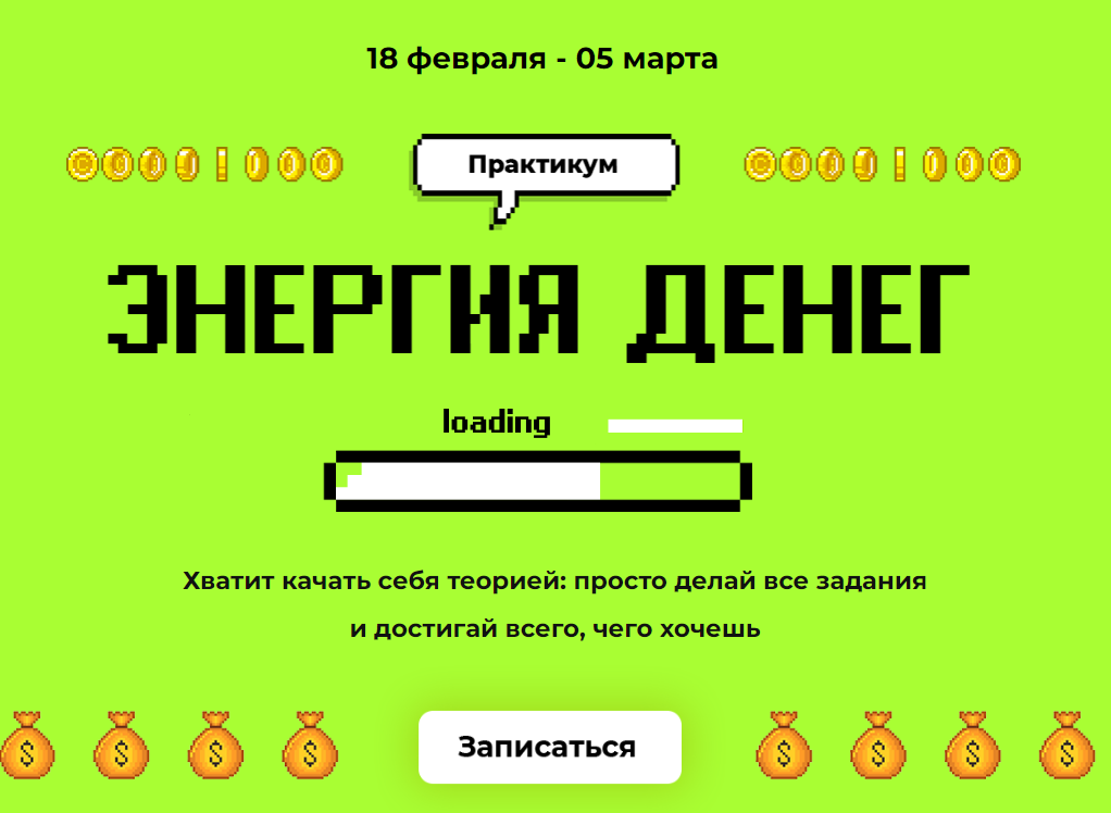 [Лилия Нилова] Энергия денег (2021)