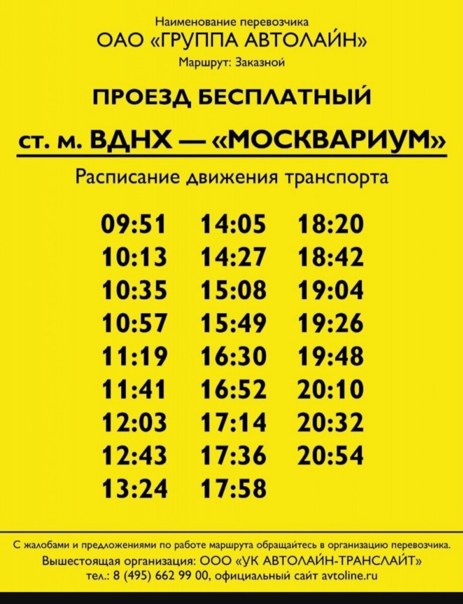 Куда сходить в Москве: более 40 лучших мест на ВДНХ