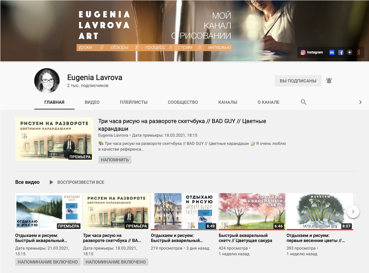 Eugenia Lavrova Art