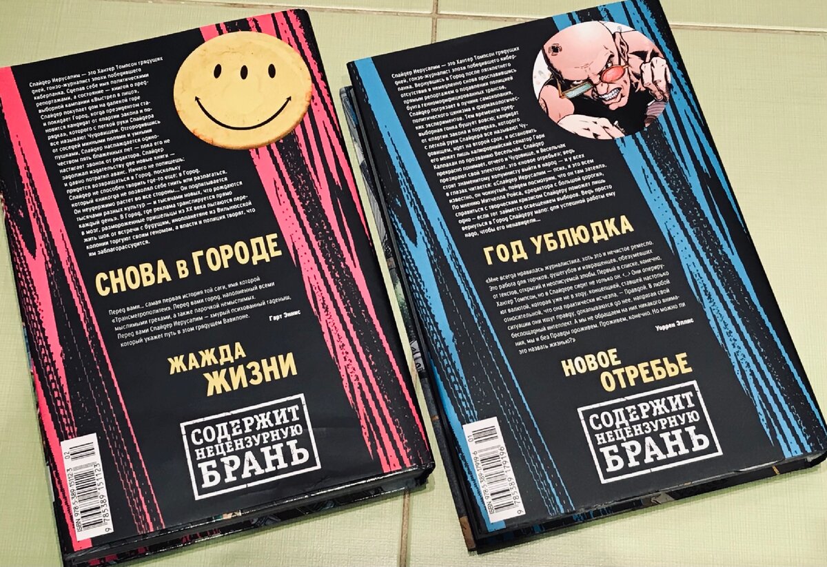 Задние обложки...