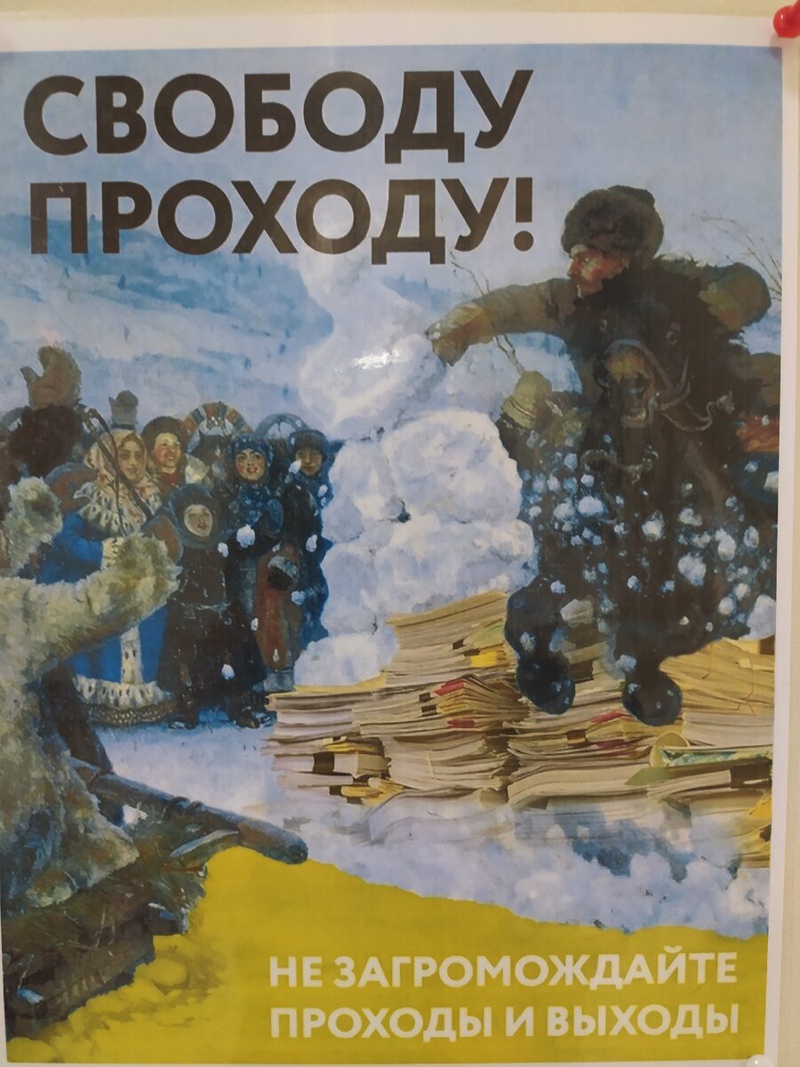 Василий Суриков. Взятие снежного городка