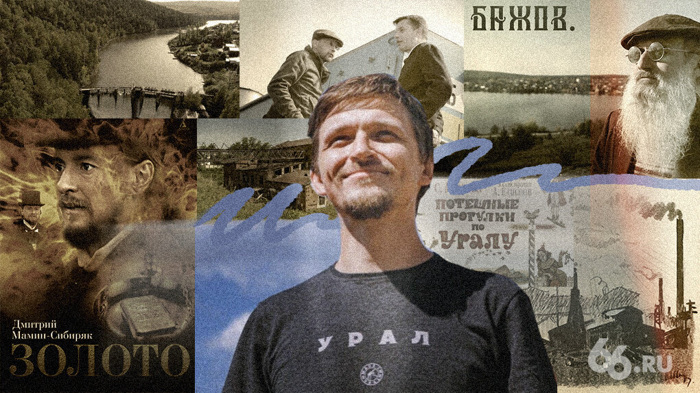 Коллаж: Анна Коваленко, 66.RU