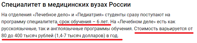 Источник: https://7span.ru/psihologiya/skolko-nuzhno-uchitsya-na-vracha-stupeni-i-stepeni.html