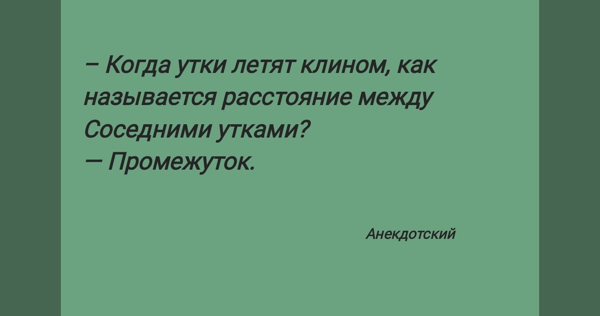 "Вопрос- ответ"