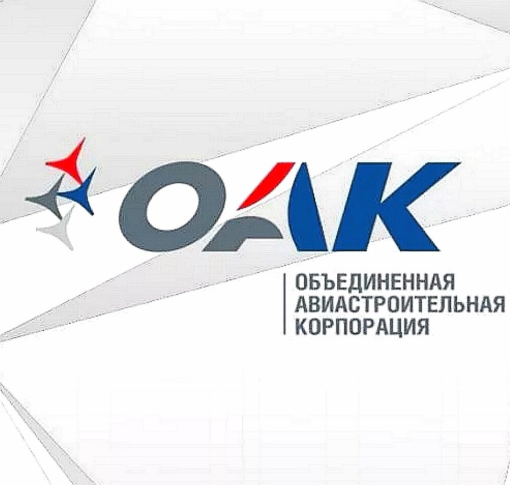 публичное акционерное общество объединенная авиастроительная корпорация. публичное акционерное общество объединенная авиастроительная корпорация. публичное акционерное общество объединенная авиастроительная корпорация. оак авиастар эмблема. объединенная авиастроительная корпорация (оак).