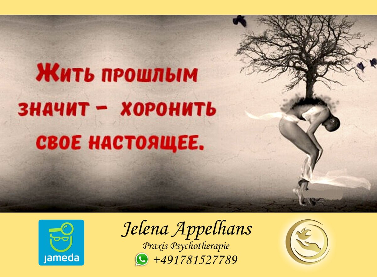 Живи по настоящему. Высказывания о прошлом. Фразы о прошлом. Цитаты про прошлое. Цитаты о жизни о прошлом.