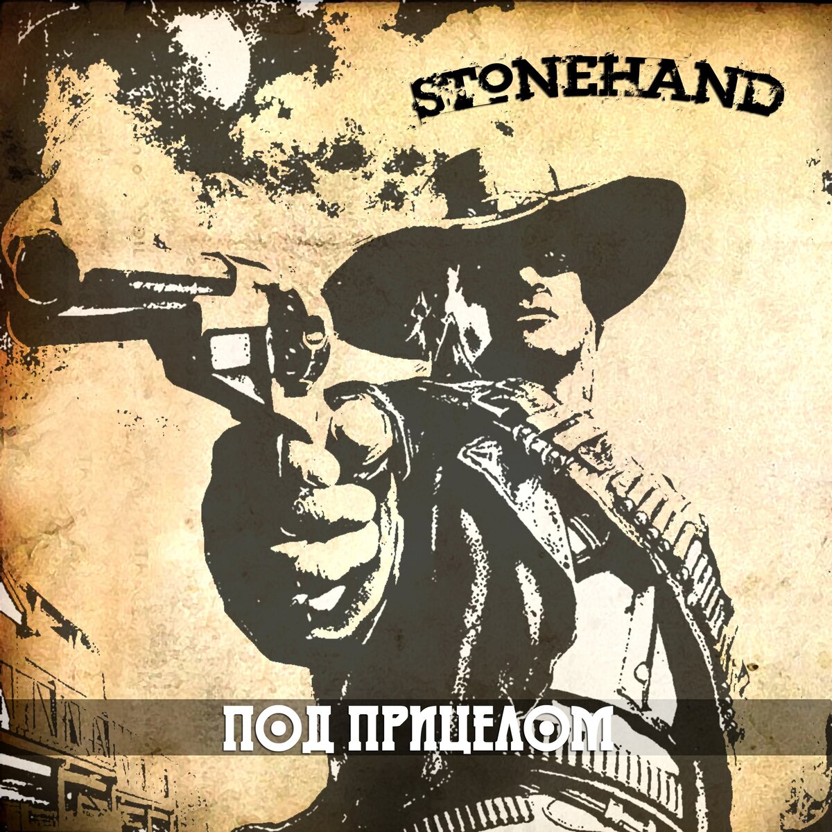 дольф лундгрен под прицелом. на прицеле песня. под прицелом 2013 игорь савочкин. под прицелом st песня. под прицелом mp3.