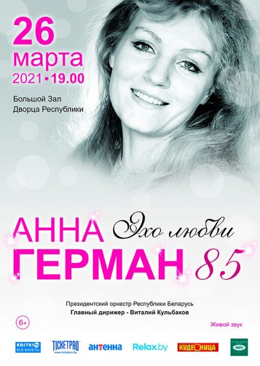 Начало в 19:00.