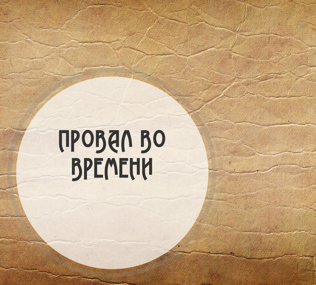 Глава 18.