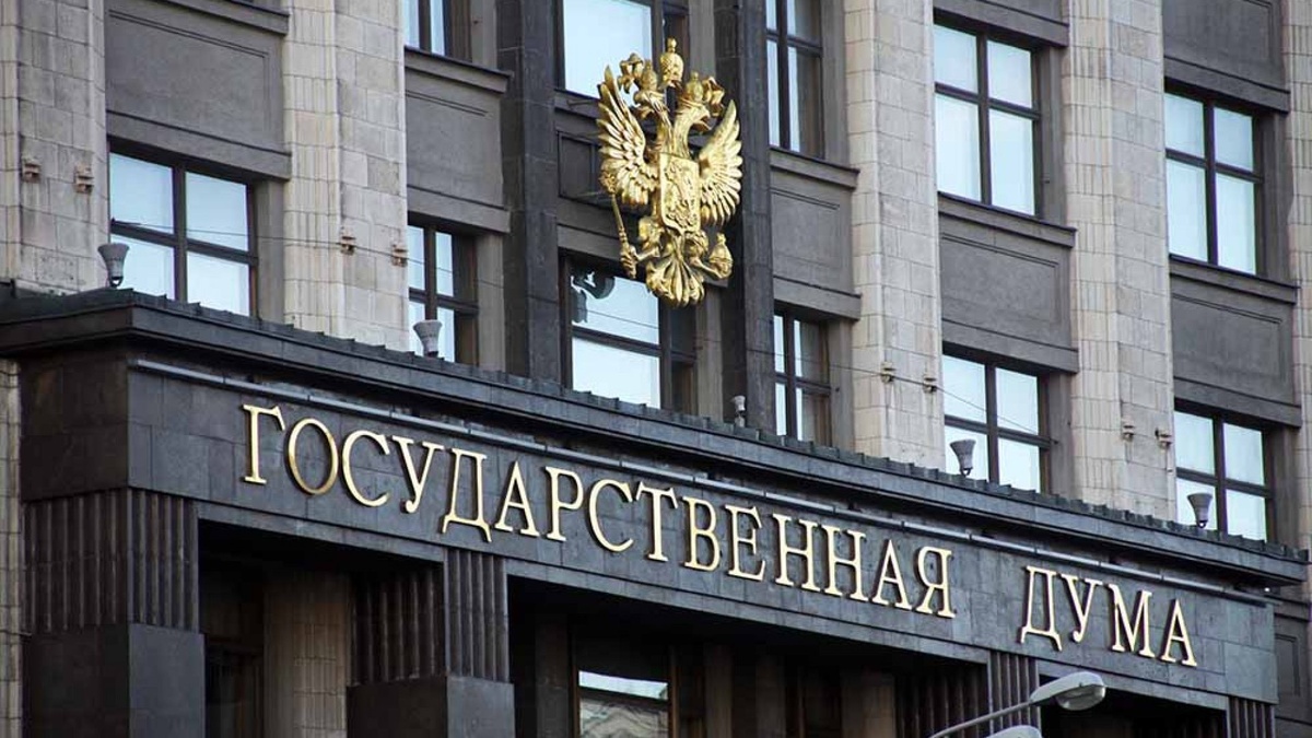 Здание Государственной Думы РФ
