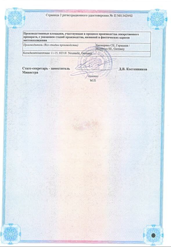 «Циклодинон»