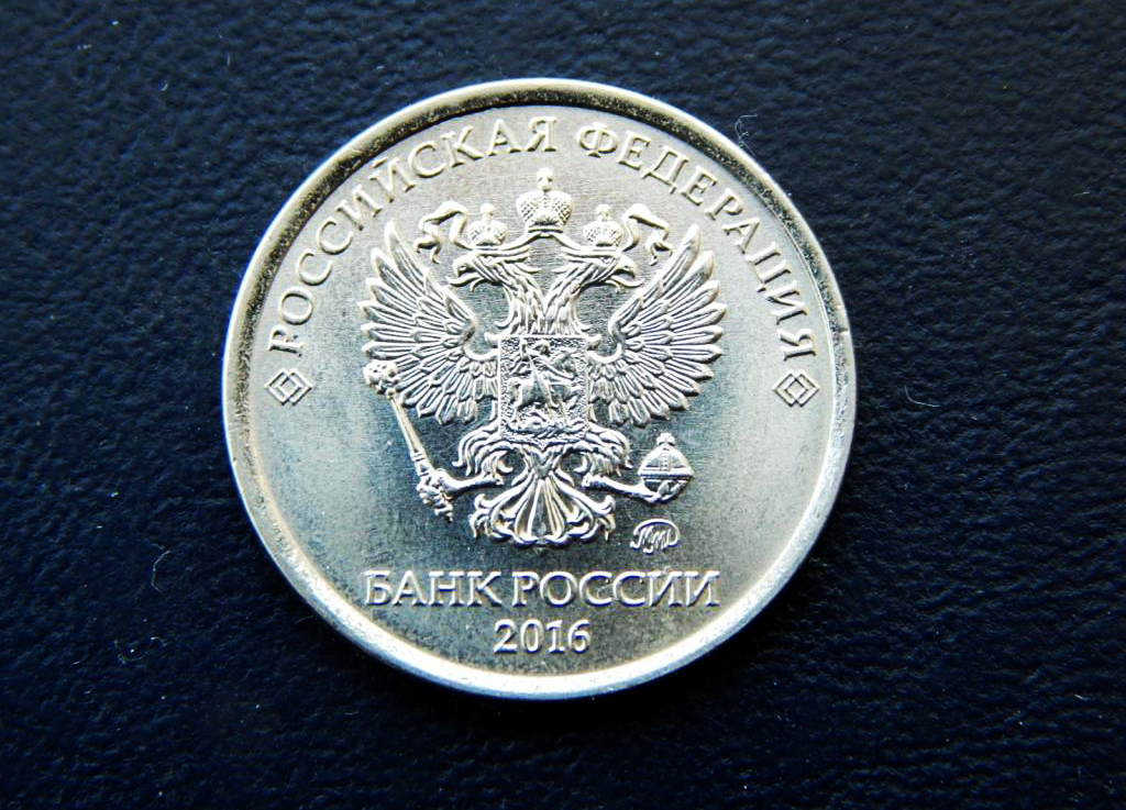 Сколько стоят рубли 2016 года. 1 Рубль 2016 ММД. Монеты 2016 года рубли. 1 Рубль 2016 Россия ММД. Монета 1 рубль 2016 года.