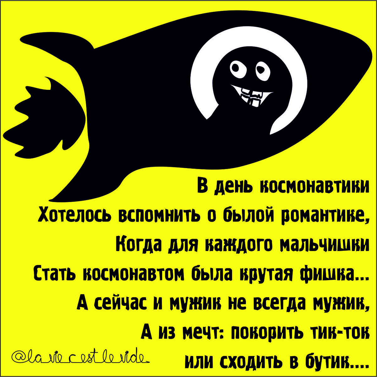 Карикартинки #13 смесь умного со смешным | Иронический автор - Люба Che |  Дзен