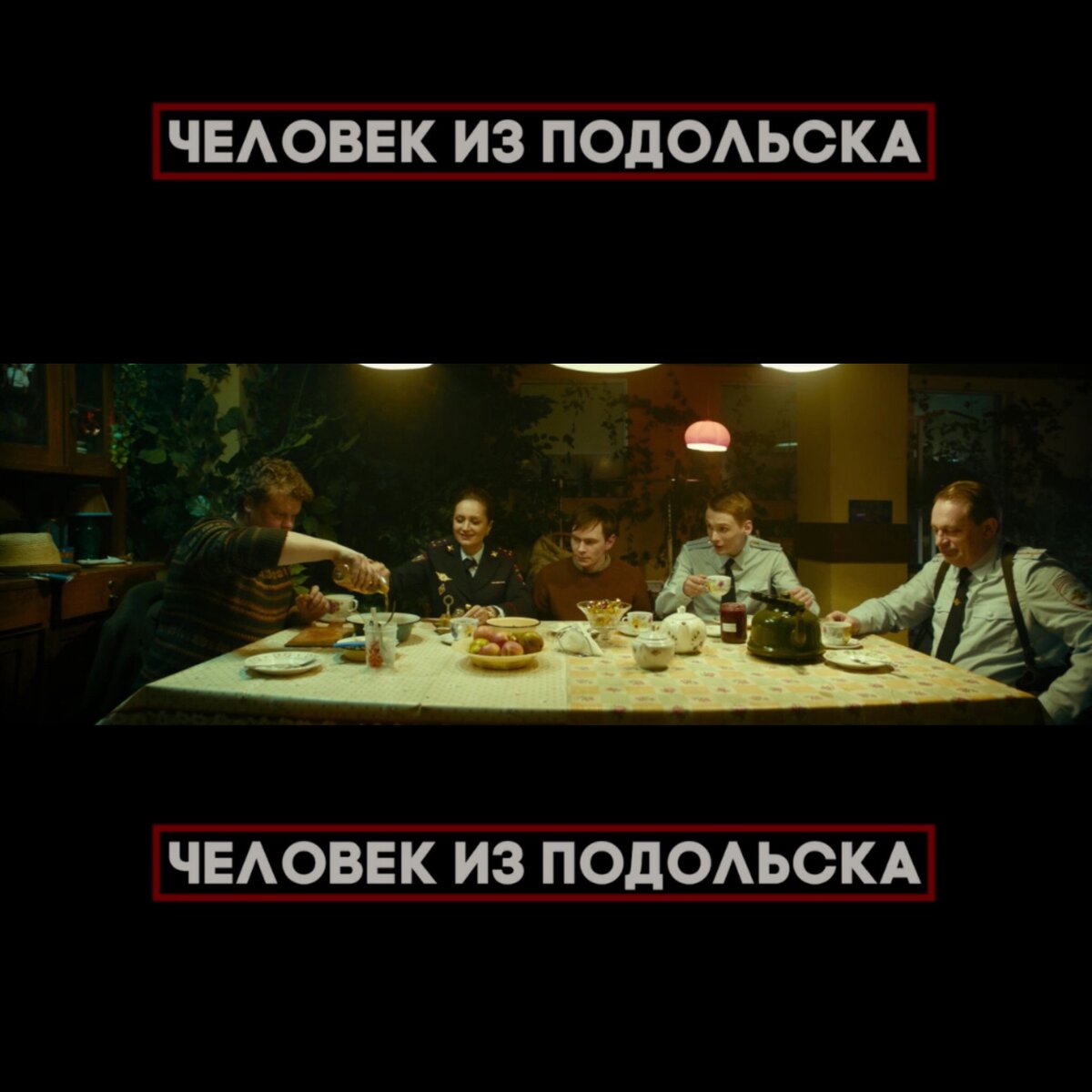 название на нашенском языке