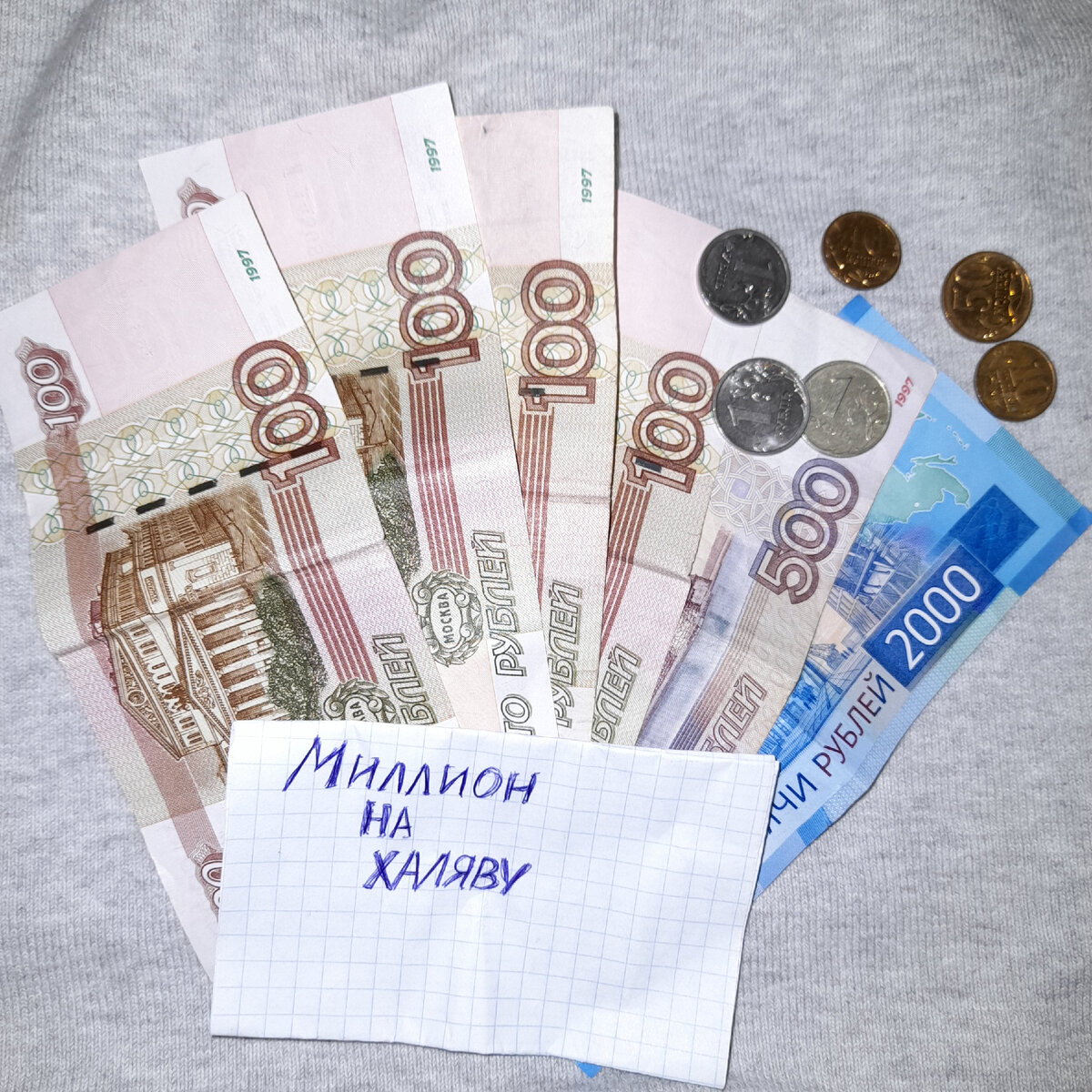 Накопила 2993 руб 70 коп