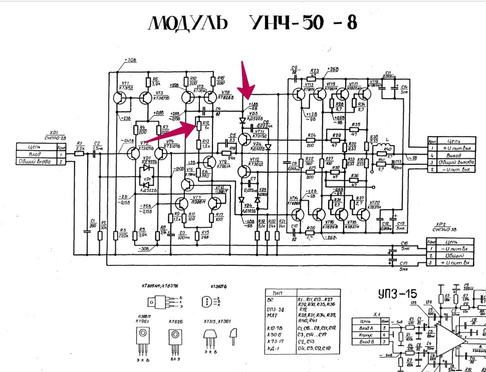 Схема ум 3. Радиотехника у-101 схема. Ум радиотехника у101 схема. Радиотехника у-101 характеристики. Схема усилителя радиотехника б1-01.