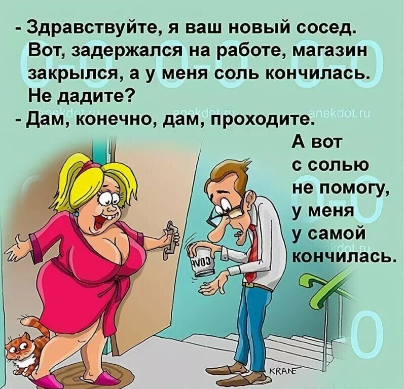 Анекдот дня в картинках прикольные