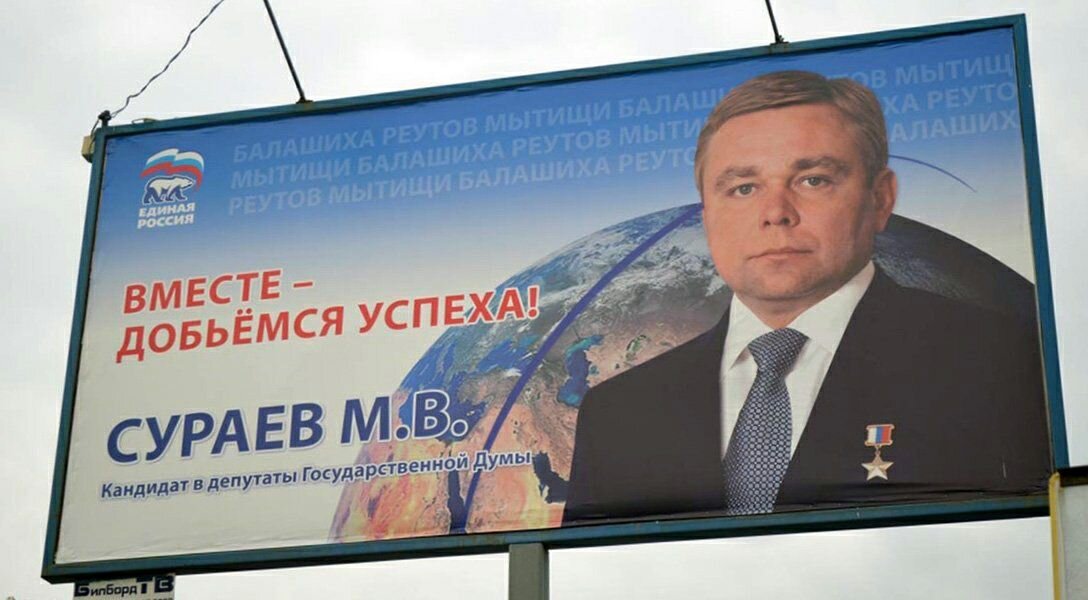 Антинародный 