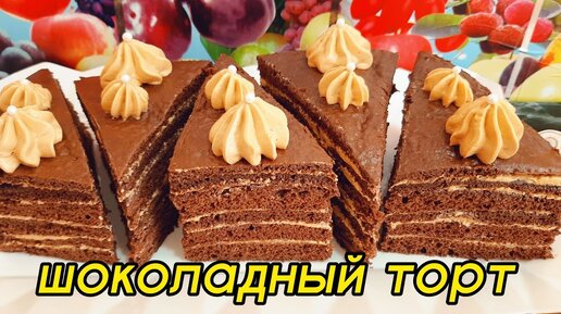 Самый лучший в мире торт – именно так звучит в переводе Норвежский торт «Verdens Beste Kake»