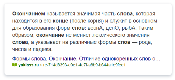 Слова с окончанием ЦО, в конце слов ЦО, слова оканчивающиеся на ЦО