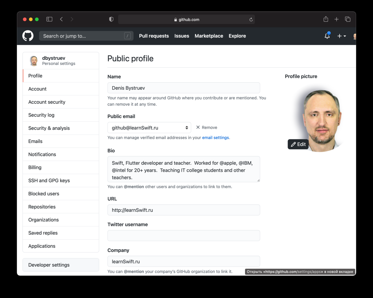 Личный профиль