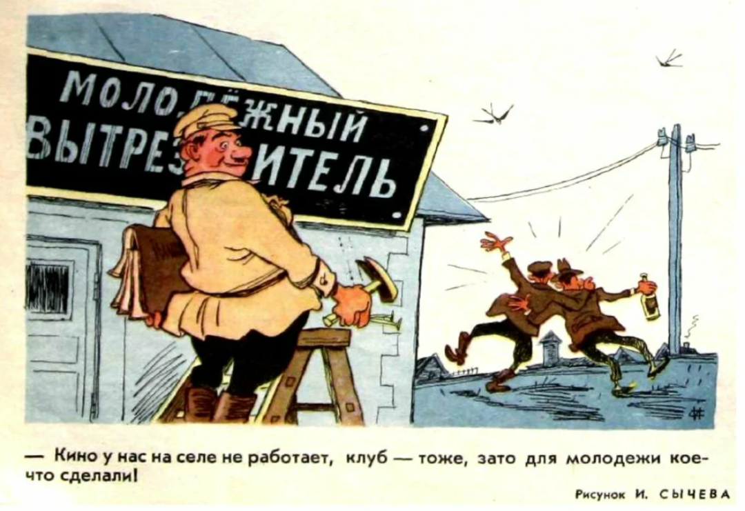 Картинки вытрезвитель прикольные