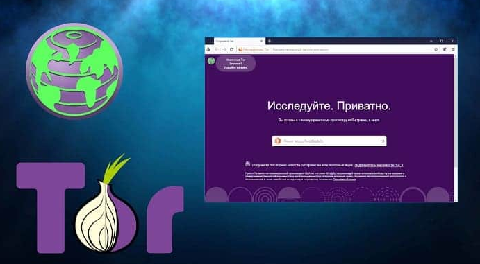 Если вы  занимаетесь серфингом с помощью браузера Tor, вы хотите добиться большей  безопасности и конфиденциальности. Это хорошо, и вы должны использовать  Тор браузер как можно чаще.