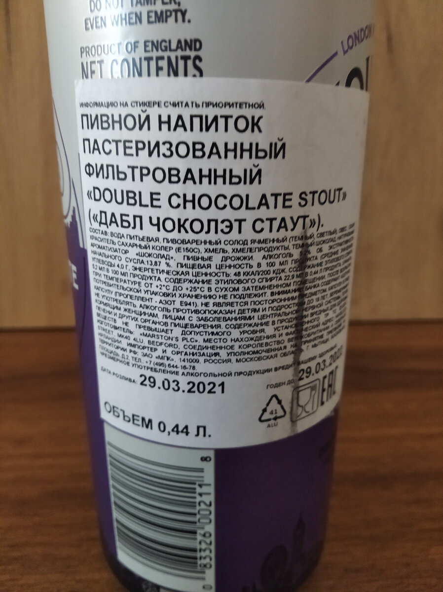 Наклейка с производителем, сроками и составом