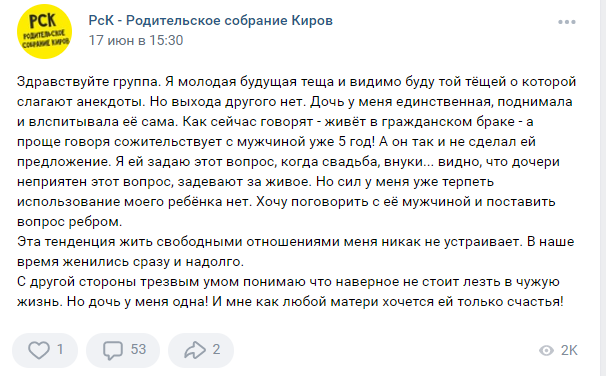 Скрин автора