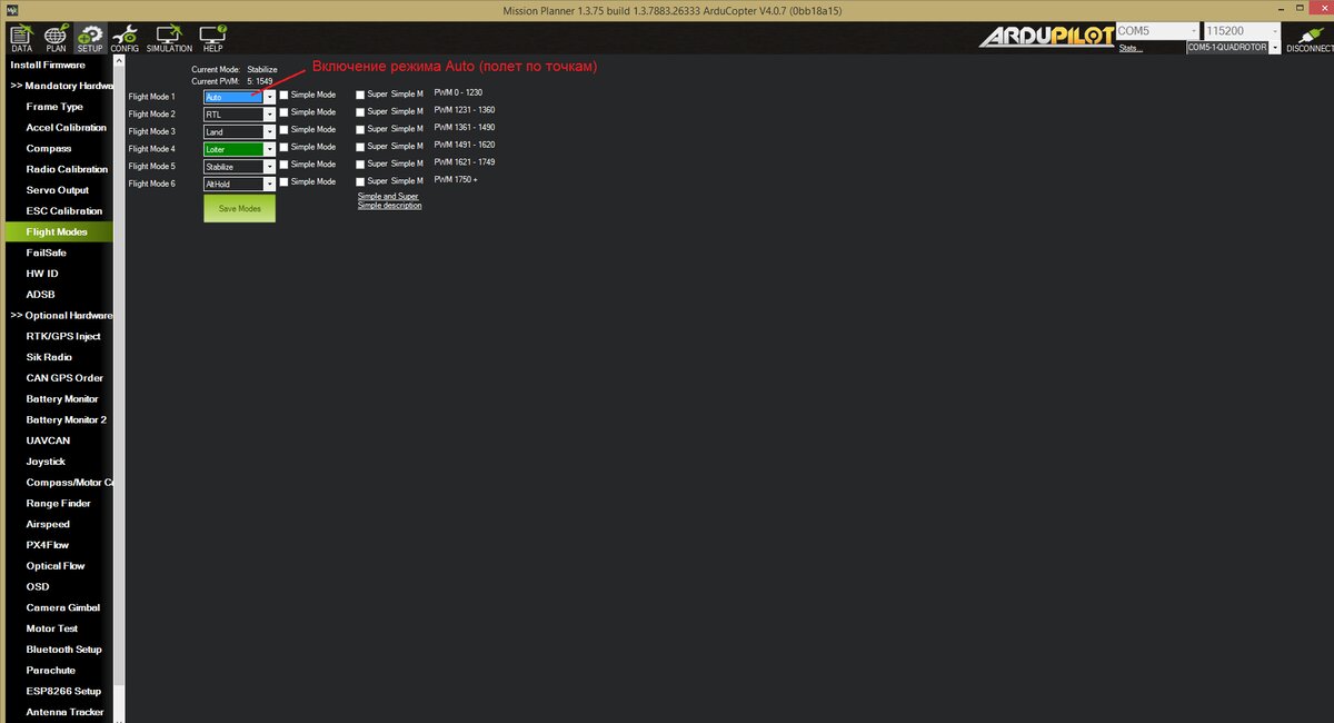 Настройка возможности переключения в режим Auto.